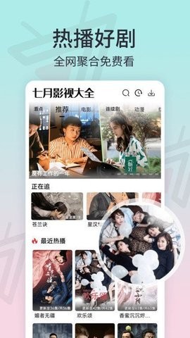 七月影院安卓版 V1.0.0