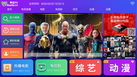 考拉tv直播安卓版 V1.9