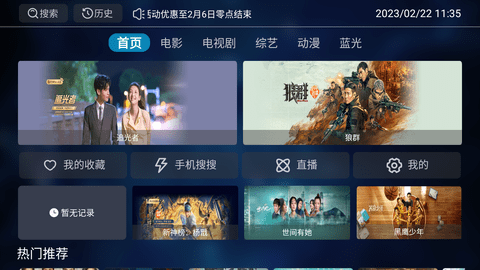 TV酷影院安卓版 V3.1.0