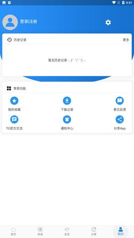 图图影视安卓官方版 V1.6.5