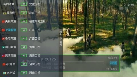 月兔tv安卓版 V6.2.3