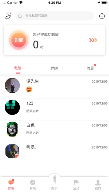 黎明脚步安卓版 V1.1.1