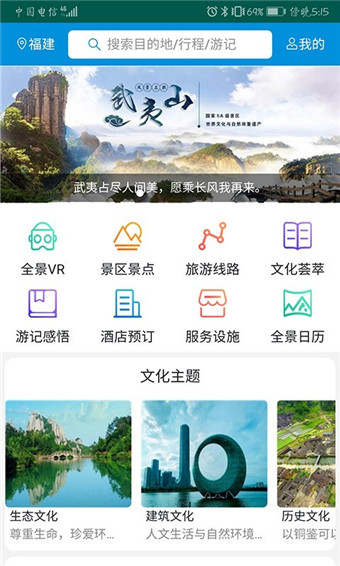 全福游安卓版 V1.6.2