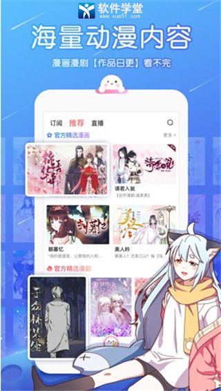 触漫安卓版 V4.9.6