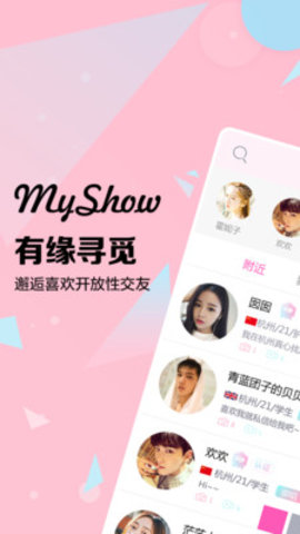 myshow安卓版 V1.1.3