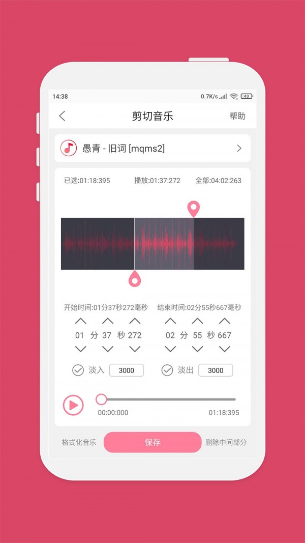 音乐剪辑安卓版 V5.9.18