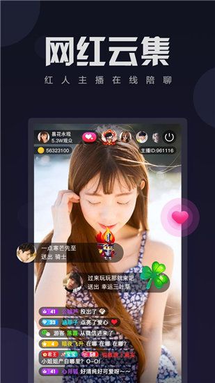 草莓茄子绿巨人安卓无限观看版 V1.0.0