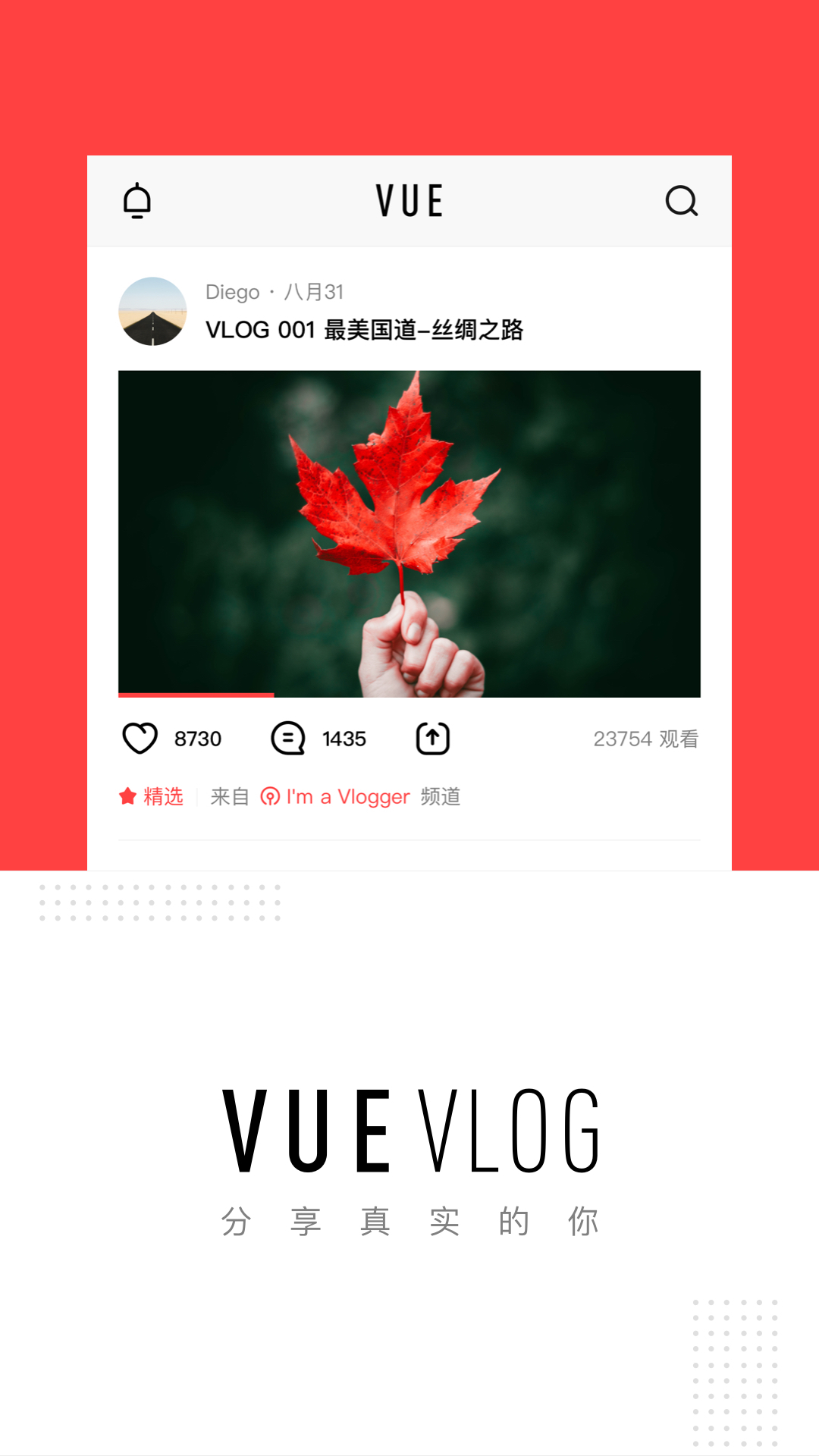VUE Vlog安卓版 V5.7.3
