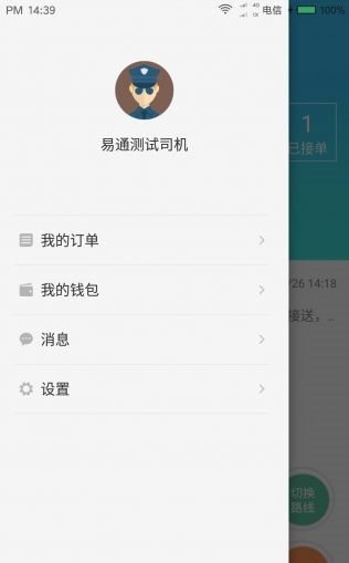 快客出行安卓司机版 V7.7.2