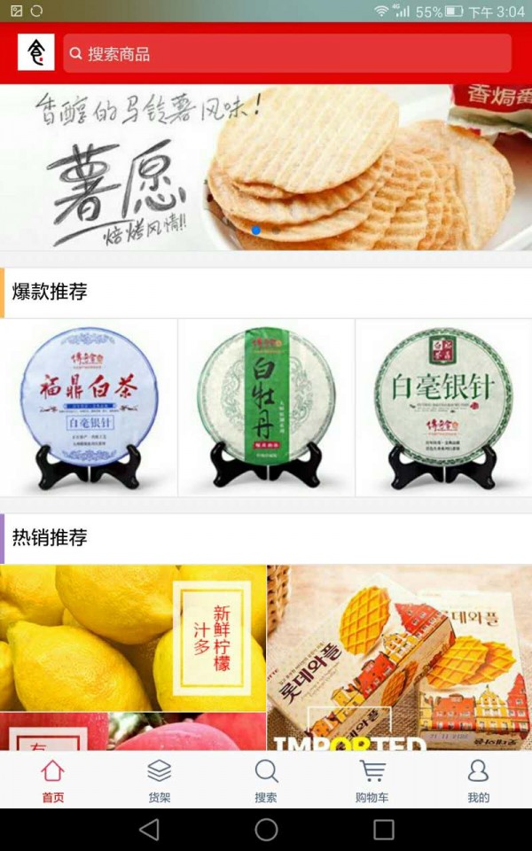 中原食品网安卓版 V2.1.1