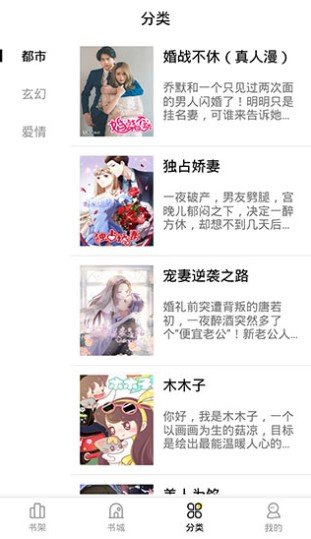 妖精漫画安卓入口版 V8.4.8