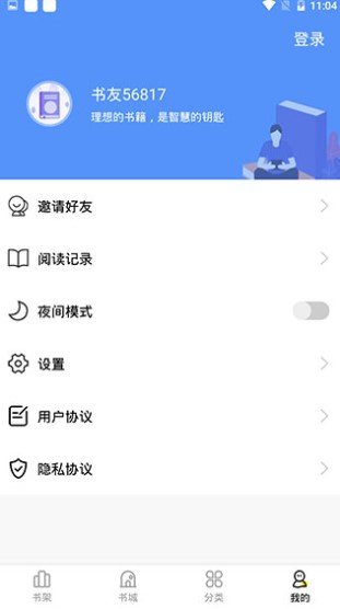 妖精漫画安卓入口版 V8.4.8