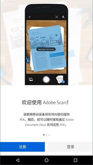 adobe scan安卓版 V17.05.31