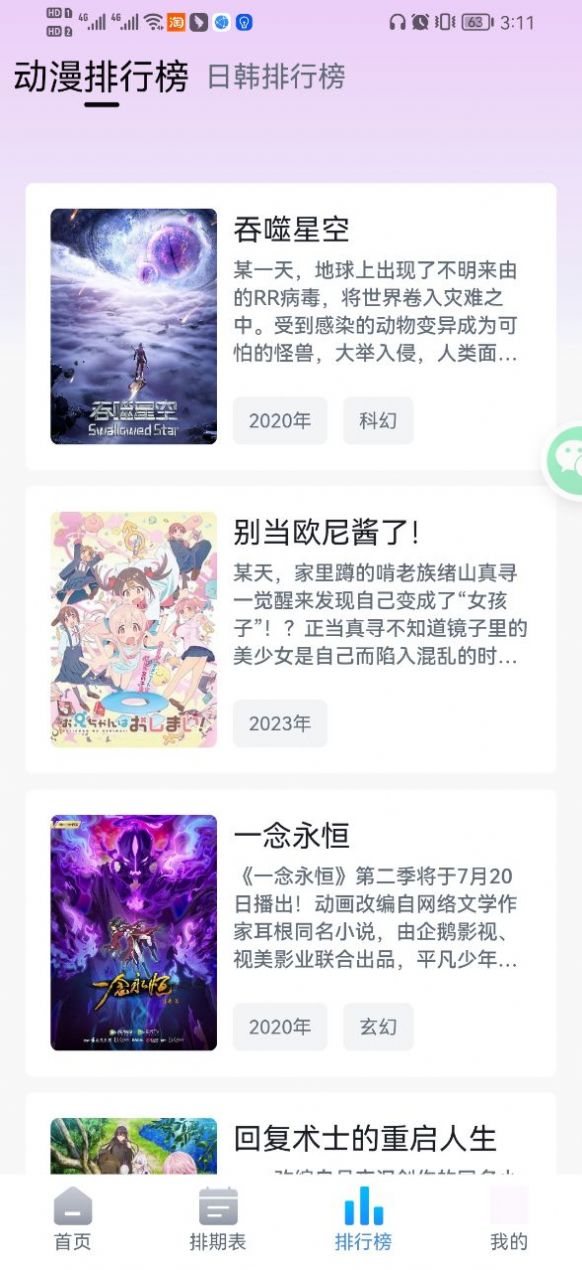 KiliKili动漫安卓免费版 V1.0.0