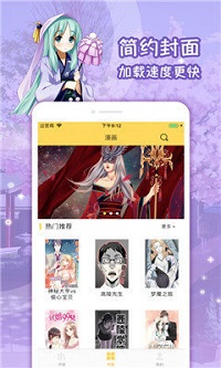 漫画星球安卓破解版 V4.3.2