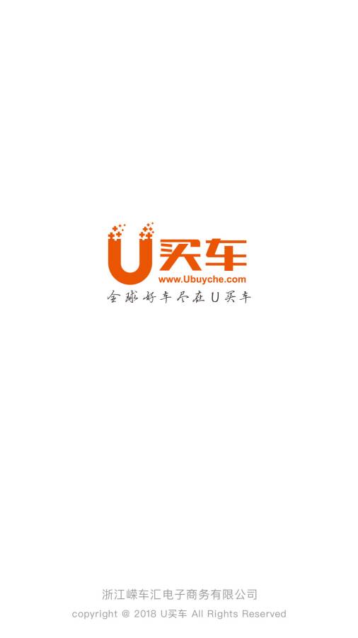 U买车安卓版 V1.5