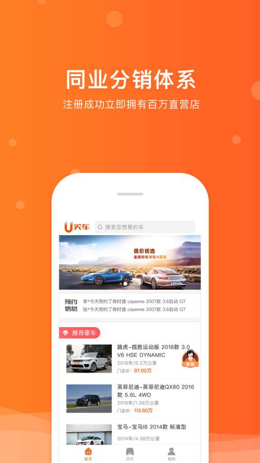 U买车安卓版 V1.5