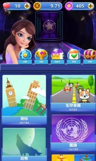 答题竞猜世界安卓版 V1.3.8