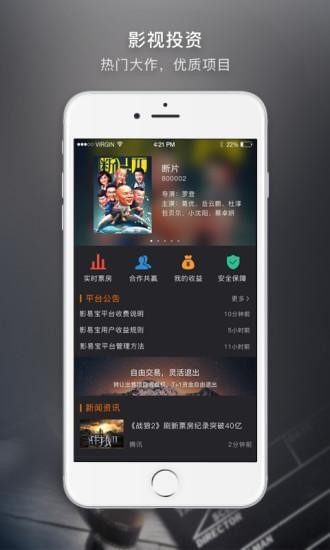 影易宝安卓版 V1.0.5