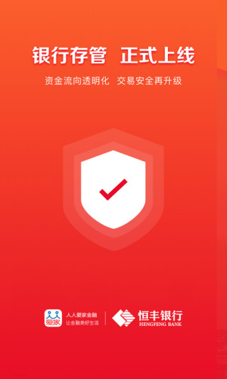 人人爱家金融安卓版 V4.5.3