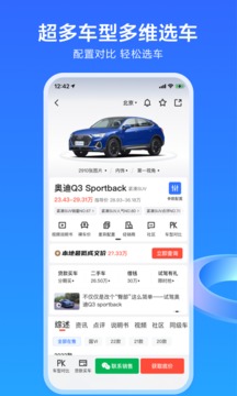 易车二手车网安卓版 V10.78.0