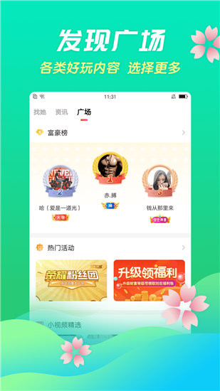 绿巨人视频ios免费破解版 V1.0