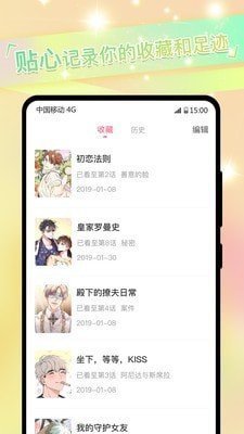 免耽漫画安卓无删减版 V1.0.8