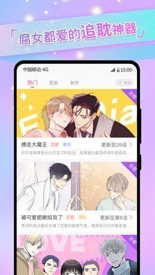 免耽漫画安卓无删减版 V1.0.8