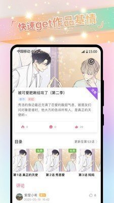 免耽漫画安卓无删减版 V1.0.8