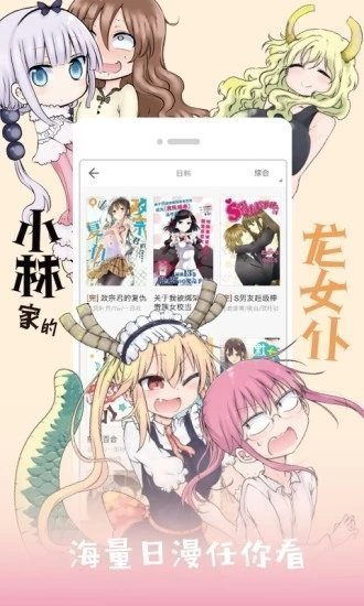 jk漫画安卓完整版 V5.05.00