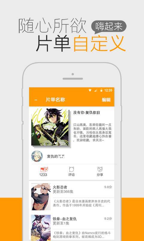 一耽漫画安卓网页版 V1.0