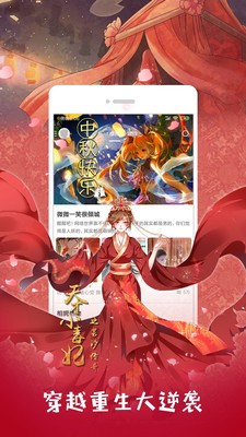 布丁漫画安卓免费版 V1.1