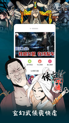 布丁漫画安卓免费版 V1.1