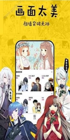 香香漫画安卓官方版 V8.3.3