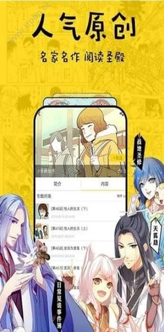 香香漫画安卓官方版 V8.3.3