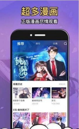 Moo漫画安卓版 V1.0.0