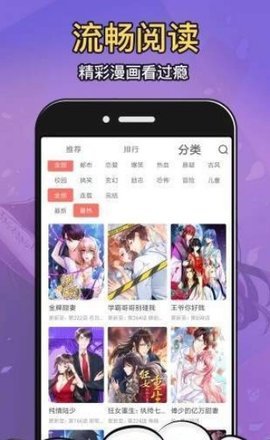 Moo漫画安卓版 V1.0.0