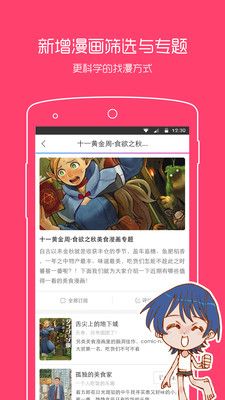 一耽漫画安卓无删减版 V1.0