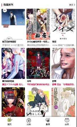 漫蛙漫画安卓免费看版 V1.0