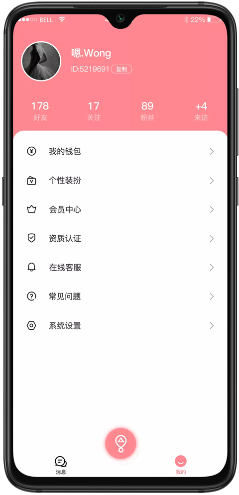 气泡语音安卓版 V1.5.1