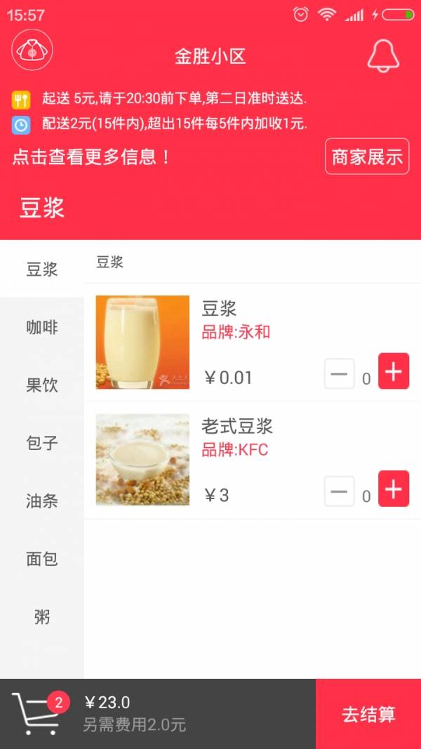 小棉袄安卓版 V1.4