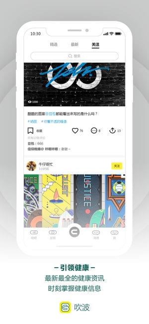 ChuiBOX吹波安卓版 V1.2