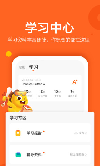 VIPKID英语安卓免费版 V4.10.0