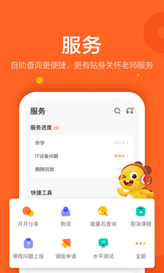 VIPKID英语安卓免费版 V4.10.0