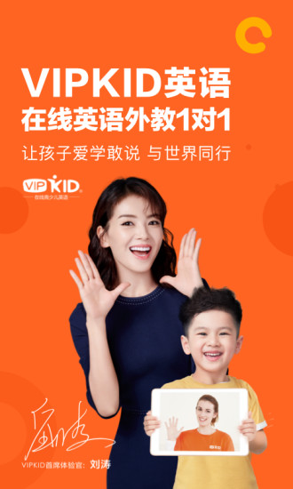 VIPKID英语安卓免费版 V4.10.0