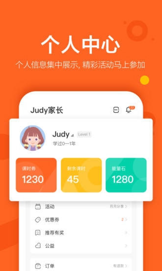 VIPKID英语安卓免费版 V4.10.0