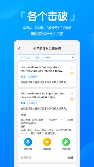 高分说安卓版 V5.6.4