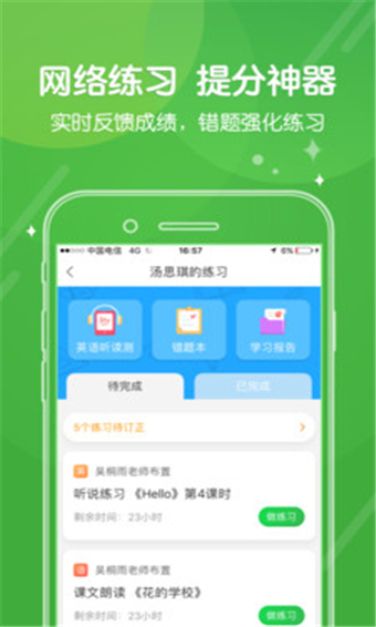 向上网安卓版 V4.6.13