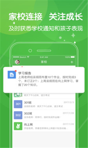 向上网安卓版 V4.6.13