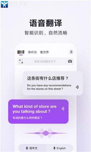 腾讯翻译君安卓官方版 V4.0.15.1076